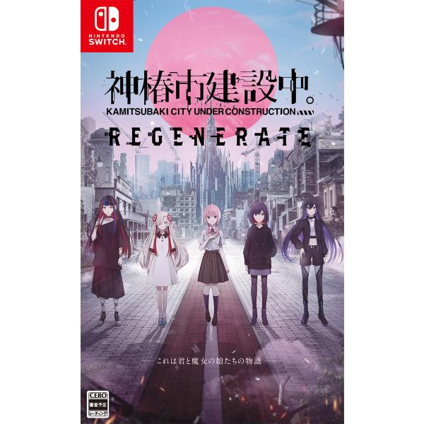 KAMITSUBAKI STUDIO (Switch)神椿市建設中。REGENERATE 通常版 返...