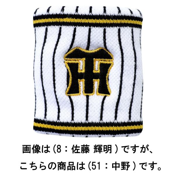 ミズノ (阪神タイガース公認)選手リストバンド ホーム(51：中野 拓夢) ／お届け：1〜2週間／ ...