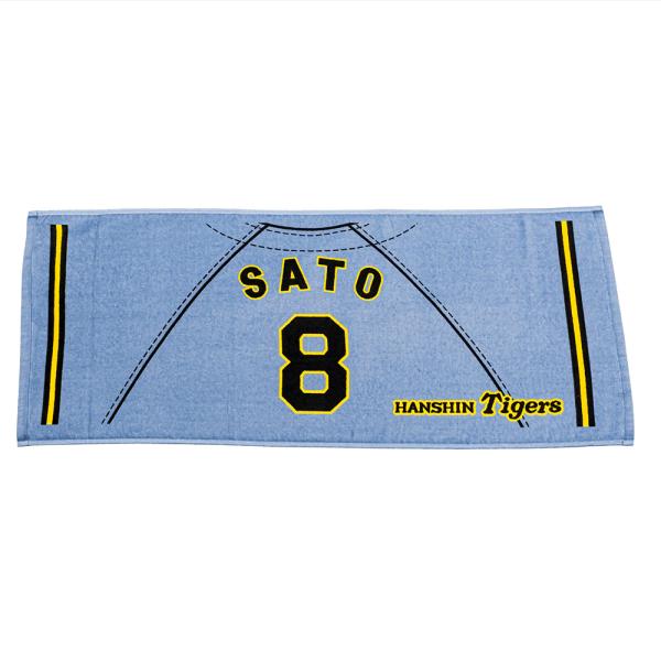 ミズノ (阪神タイガース公認)応援プリントユニフォーム柄フェイスタオル ビジター(8：佐藤 輝明) ...