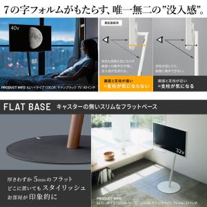 ナカムラ テレビスタンド[24〜55型対応 /...の詳細画像3