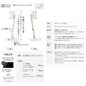 ナカムラ テレビスタンド[24〜55型対応 /...の詳細画像5