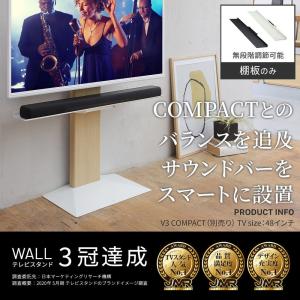 ナカムラ WALLテレビスタンド V3 COM...の詳細画像1