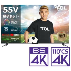 (標準設置無料 設置Aエリアのみ) TCL 55型4Kチューナー内蔵 LED液晶テレビ (別売USB HDD録画対応) C645シリーズ 55C645 返品種別A