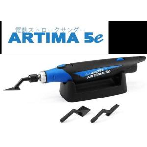 アルゴファイル アルティマ ファイブイー(ARE105)工具 返品種別B