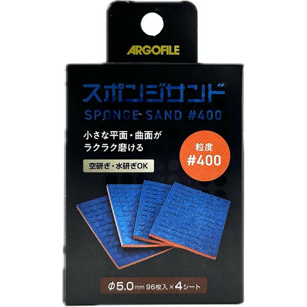 アルゴファイル スポンジサンド (#400)(SSH0400) 返品種別B