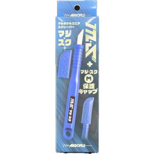 アルゴファイル マジ・スク(マルチジルコニアスクレーパー)+保護キャップセット(CKH6015ST)工具 返品種別B