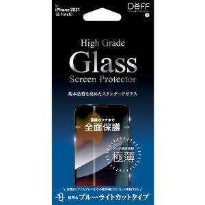 ディーフ iPhone 13/ 13 Pro用 液晶保護ガラスフィルム High Grade Glass Screen Protector ブルーライトカット DG-IP21MB2F