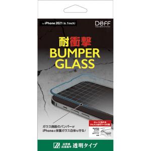 ディーフ iPhone 13/ 13 Pro用 液晶保護ガラスフィルム BUMPER GLASS 透明 DG-IP21MBG2F