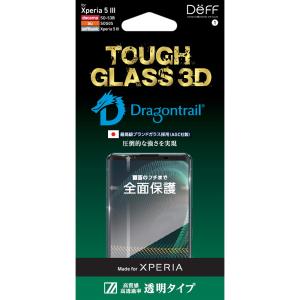 ディーフ Xperia 5 III(SO-53B/ SOG05/ SoftBank)用 TOUGH GLASS 3D 全面保護(クリア) DG-XP5M33DG3DF 