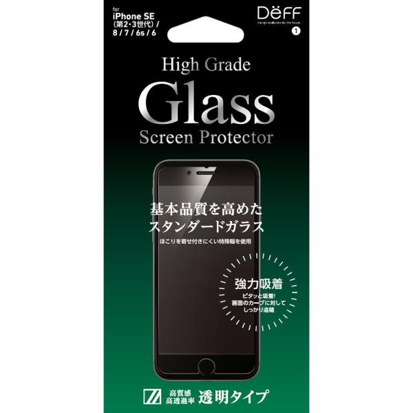 ディーフ iPhone SE(第3世代/ 第2世代)/ 8/ 7/ 6s/ 6用 液晶保護ガラスフィ...