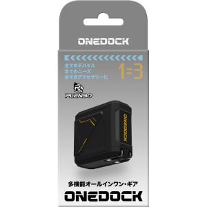 サイバーガジェット (Switch)PLENBO ONEDOCK BLACK 返品種別B｜joshin