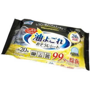 油よごれ おそうじシート 20枚入 ライフ堂 返品種別A