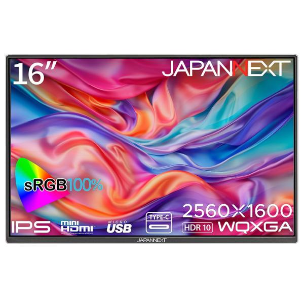 JAPANNEXT 16型 液晶ディスプレイ (WQXGA/ IPS/ 非光沢/ 60Hz/ 25m...