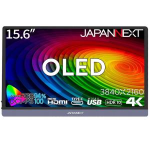 JAPANNEXT 15.6型 液晶ディスプレイ (4K/ OLED/ 光沢/ 60Hz/ 1ms/ mini HDMI/ USB-C/ フリッカーフリー/ ブルーライト軽減) JN-MD-OLED156UHDR 返品種別A｜joshin