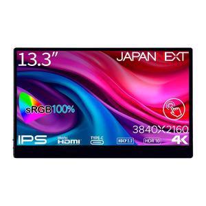 JAPANNEXT(ジャパンネクスト) 13.3型 モバイル液晶ディスプレイ(4K/ IPS/ 光沢/ 60Hz/ 30ms/ mini HDMI/ USB-C) JN-MD-IPS133UHDR-T 返品種別A