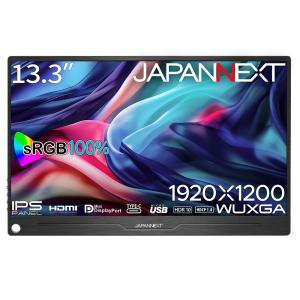JAPANNEXT(ジャパンネクスト) 13.3型 モバイル液晶ディスプレイ(WUXGA/ IPS/ 非光沢/ 60Hz/ 25ms(GtoG)/ HDMI/ Display Port) JN-MD-IPS133WUXGAR 返品種別A
