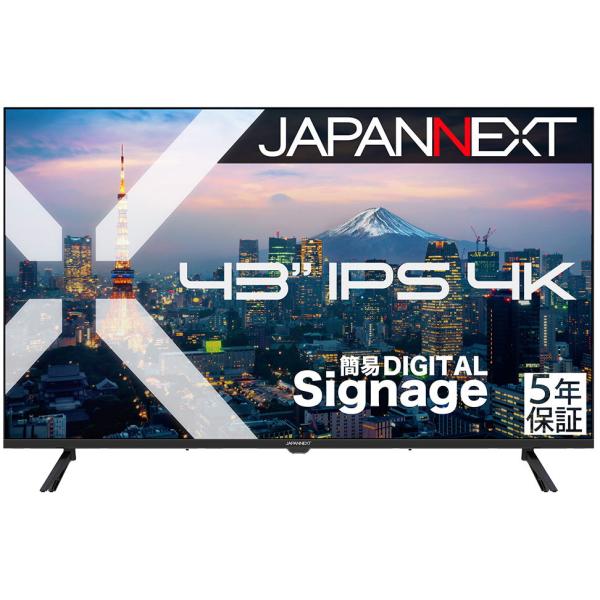 JAPANNEXT｜ジャパンネクスト サイネージ液晶ディスプレイ(43型/ IPS(ADS)/ 4K...