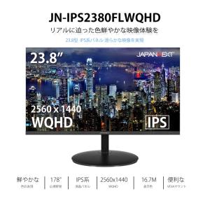 JAPANNEXT(ジャパンネクスト) 23.8型 液晶ディスプレイ(5ms/ 60Hz/ WQHD/ IPS/ 非光沢/ フレームレス/ FreeSync/ HDMI) JN-IPS2380FLWQHD 返品種別A