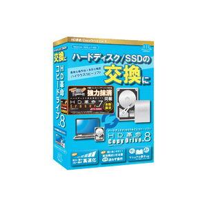 アーク情報システム HD革命/ CopyDrive Ver.8 with Eraser 通常版  パッケージ版 返品種別B