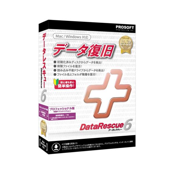 ファンクション Data Rescue 6 プロフェッショナル版 ※パッケージ版 DATARESCU...