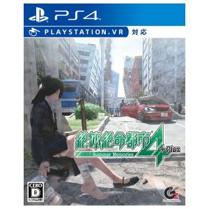 グランゼーラ (PS4)絶体絶命都市 4Plus -Summer Memories- 返品種別B