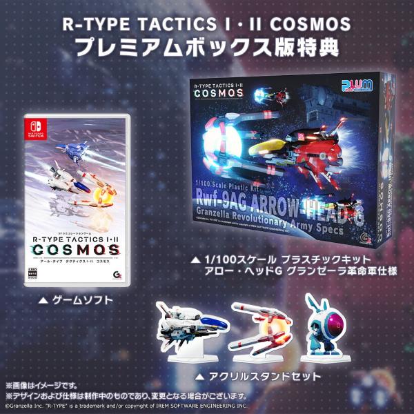 グランゼーラ (特典付)(Switch)R-TYPE TACTICS I・II COSMOS プレミ...