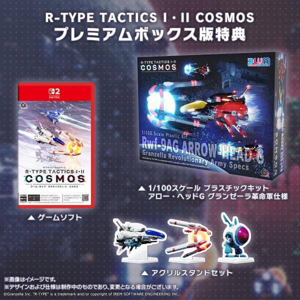 グランゼーラ (特典付)(Switch2)R-TYPE TACTICS I・II COSMOS プレ...