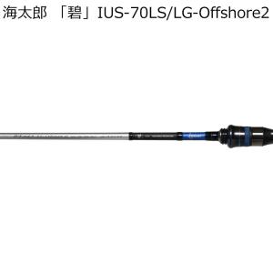 DAIWA(釣り) 一誠 海太郎 碧 (あおい) IUS-83L/LG-Entoh2 [遠 DAIWA(釣り) 一誠 海太郎 碧 (あおい) IUS-83L/LG-Entoh2 [遠