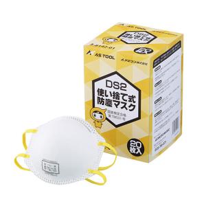 シゲマツ DD02-S2-2K 10個入り 使い捨て防塵マスク DS2マスク 2つ折り