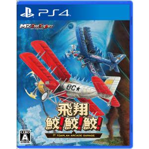 エムツー (PS4)飛翔鮫！鮫！鮫！ -TOAPLAN ARCADE GARAGE- 返品種別B