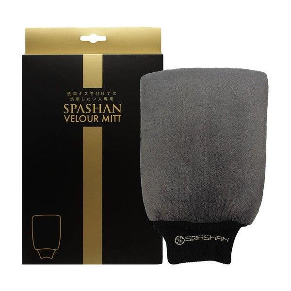 スパシャン 洗車用グローブ ベロアミット SPASHAN 6129 返品種別A