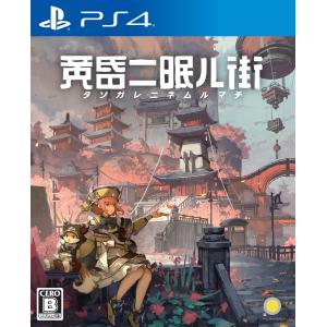 PLAYISM 黄昏ニ眠ル街 返品種別B