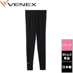 VENEX (ベネクス) リチャージ プラス ロングタイツ レディース
