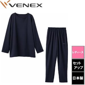 VENEX (ベネクス) コンフォートポンチ セットアップ レディース (ネイビーサイズ：M)の商品画像