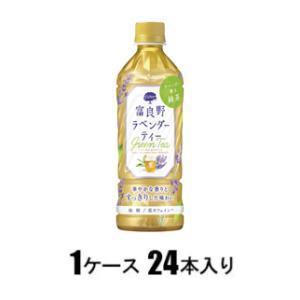 富良野ラベンダーティー 500ml(1ケース24本入) ポッカサッポロ 返品種別B｜joshin