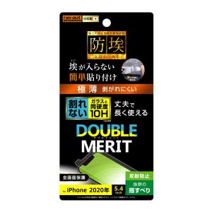 レイアウト iPhone 12 mini(5.4インチ)用 液晶保護フィルム 10H ガラスコート 極薄 反射防止 RT-P26FT/ U10 返品種別A｜joshin