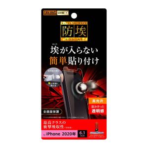 レイアウト iPhone 12/ 12 Pro(6.1インチ)用 液晶保護フィルム 衝撃吸収 光沢 RT-P27F/ DA 返品種別A｜joshin