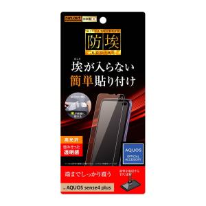 レイアウト AQUOS(アクオス) sense4 plus用 液晶保護フィルム TPU 光沢 フルカバー 衝撃吸収 RT-AQSE4PF/ WZD 返品種別A｜joshin