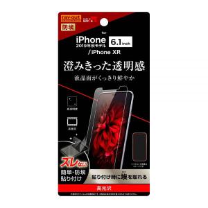 レイアウト iPhone 11/  XR用 液晶保護フィルム 平面保護 指紋防止 光沢 ray-ou...