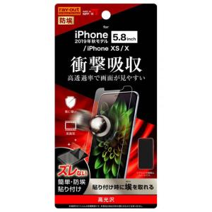 レイアウト iPhone 11 Pro/  XS/  X用 液晶保護フィルム 平面保護 衝撃吸収 光沢 ray-out RT-P23F/ DA 返品種別A｜joshin