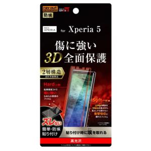 レイアウト Xperia 5(SO-01M/ SOV41/ SoftBank)用 フルカバー液晶保護フィルム TPU PET 高光沢 RT-RXP5FT/ NPUC 返品種別A｜joshin
