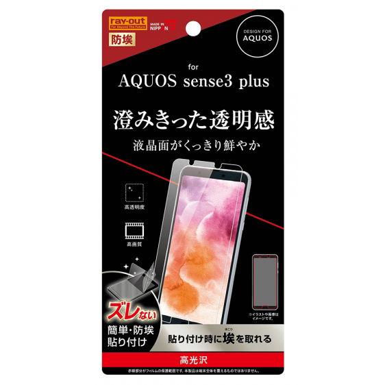 レイアウト AQUOS(アクオス) sense3 plus(SHV46/ SoftBank/ SH-...