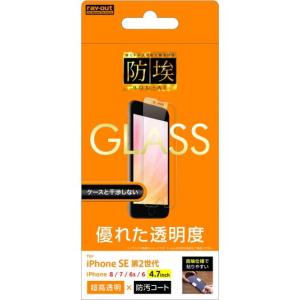 レイアウト iPhone SE(第2世代)/ 8/ 7/ 6s/ 6用 液晶保護ガラスフィルム 平面保護 防埃 10H 光沢 ソーダガラス RT-P25F/ BSCG 返品種別A｜joshin