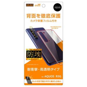 レイアウト AQUOS(アクオス) R5G(SH-51A/ Softbank/ SHG01)用 背面保護フィルム 光沢 衝撃吸収 カメラフィルム付 RT-AQR5GF/ WBDC 返品種別A｜joshin