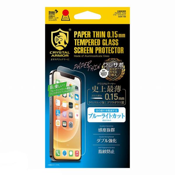 アピロス iPhone 13 Pro Max用 抗菌耐衝撃ガラスフィルム 超薄 0.15mm ブルー...