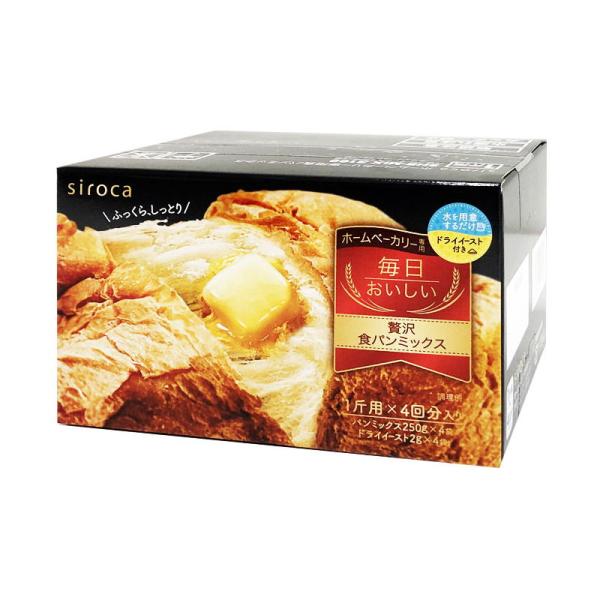 シロカ 毎日おいしい贅沢食パンミックス(250g×4袋入り) iroca SHB-MIX3100 返...