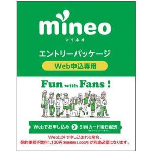 mineo(マイネオ) mineoエントリーパッケージ au・ドコモ・ソフトバンクプランが選べる！ 新規お申し込み時の事務手数料が無料！ KM108/ J(MINEO) 返品種別B｜joshin