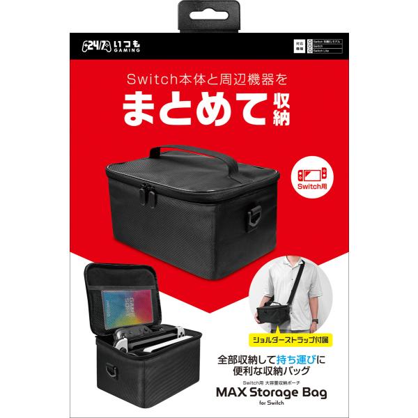 3est Switch用 MAXストレージバッグ ブラック 返品種別B