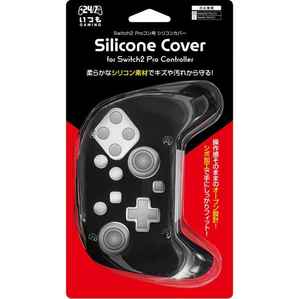 3est Switch2 Proコン用 シリコンカバー ブラック 返品種別B
