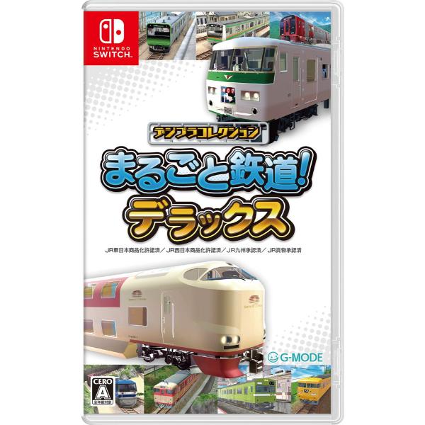 ジー・モード (Switch)デジプラコレクション まるごと鉄道！ デラックス 返品種別B